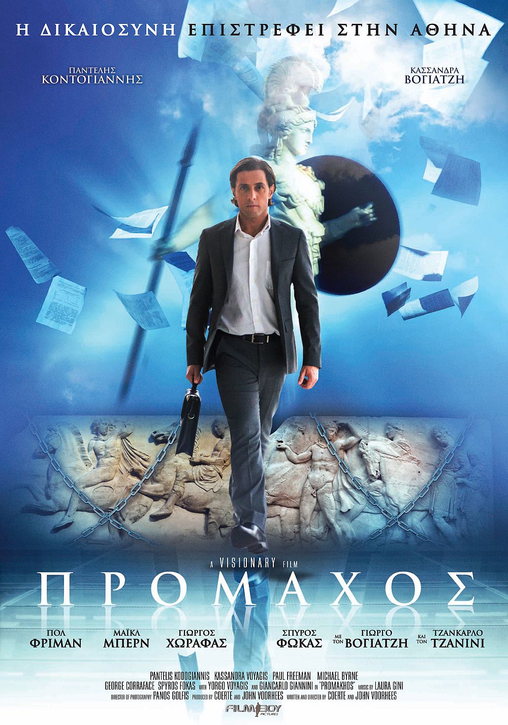 promakhos-poster1